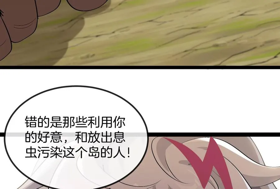 第54话 岛上究竟发生了什么49