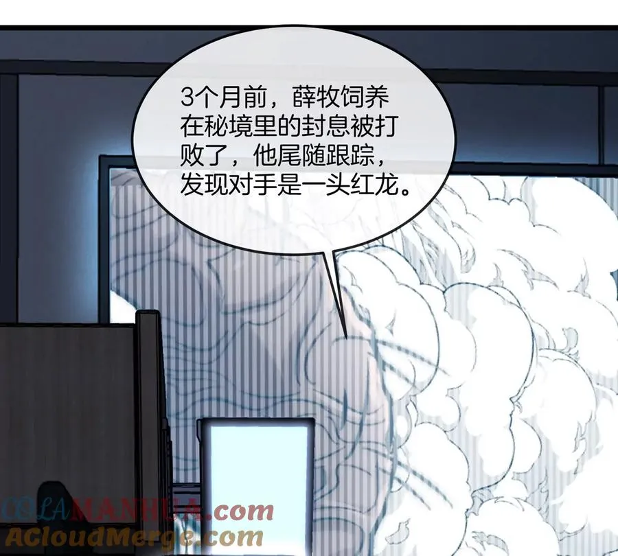 第37话 息虫，我狂吃！8