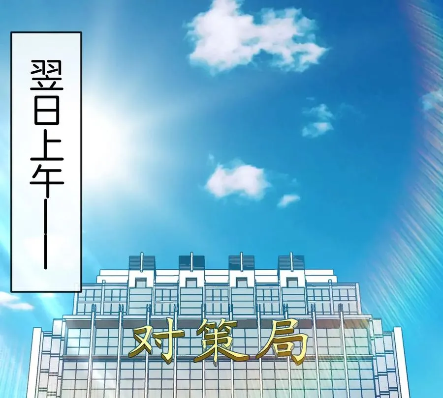 第43话 极渊岛5