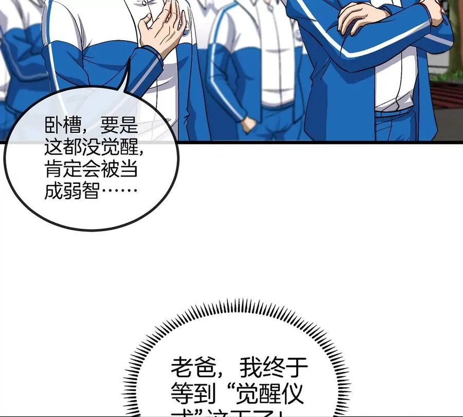 第1话 英雄之子与叛徒之子26
