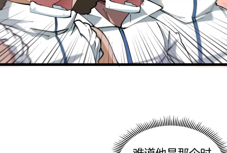 第51话 另一个极渊岛怪兽127