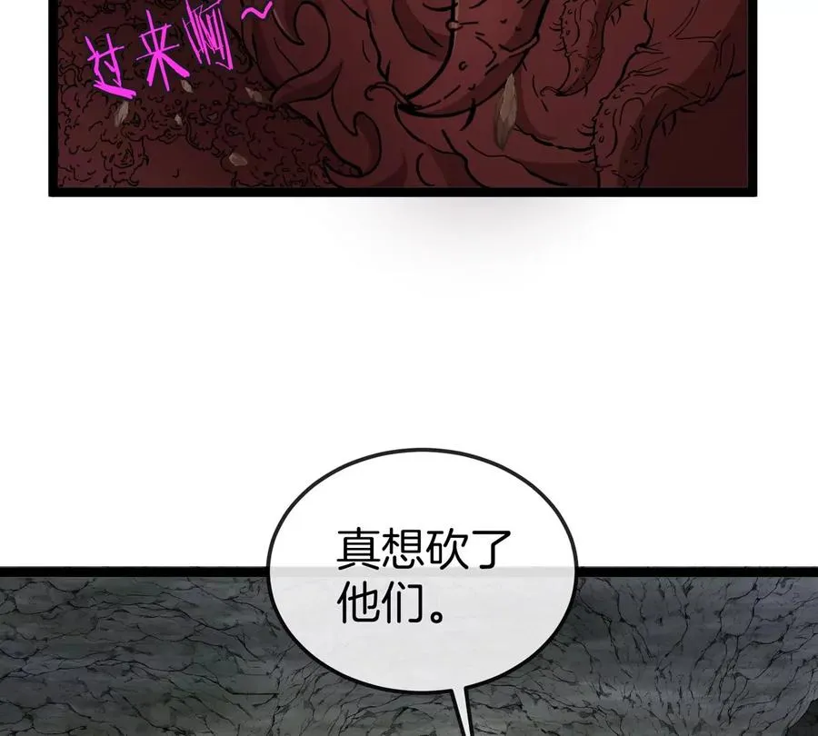第50话 被蛀的深渊93