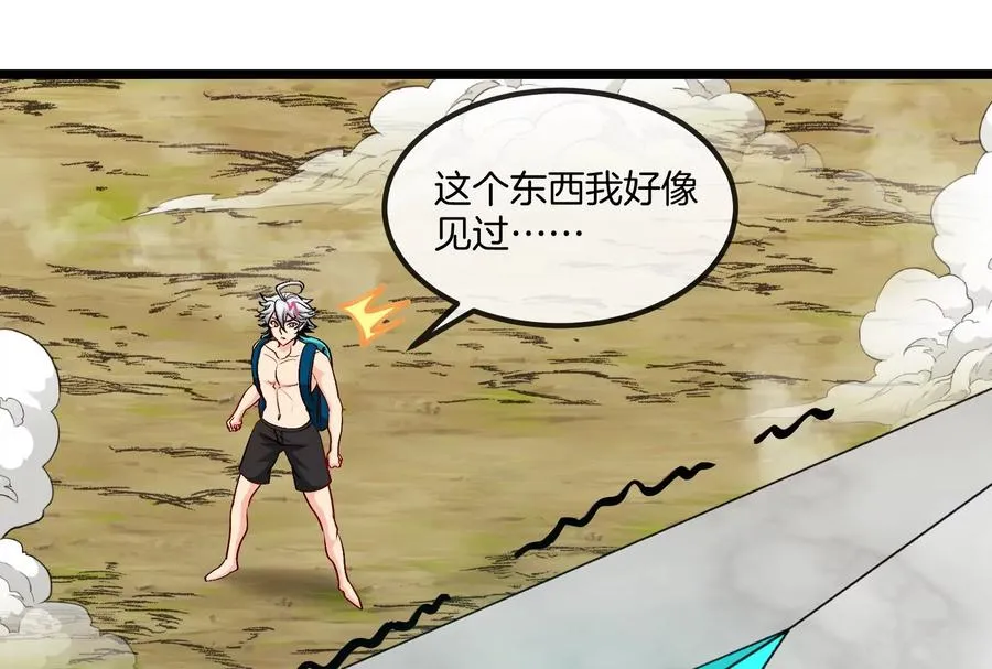 第57话 让那只可怕的怪兽复活17