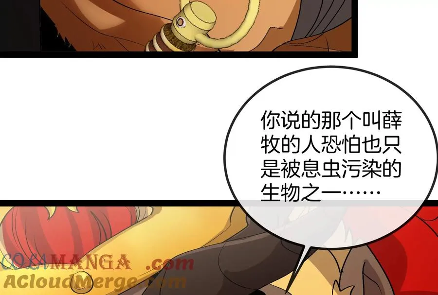 第54话 岛上究竟发生了什么56