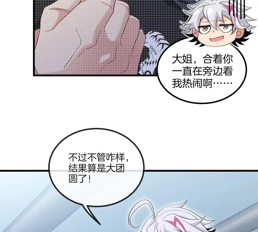 第22话 特训教练员38