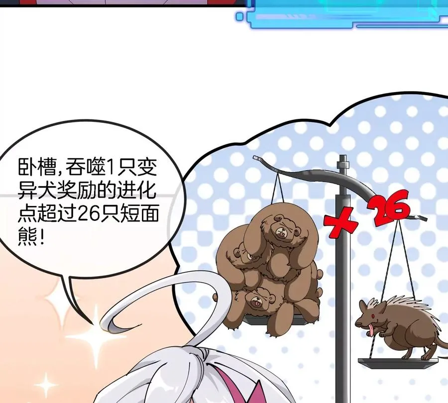 第7话 软柿子也不好捏13