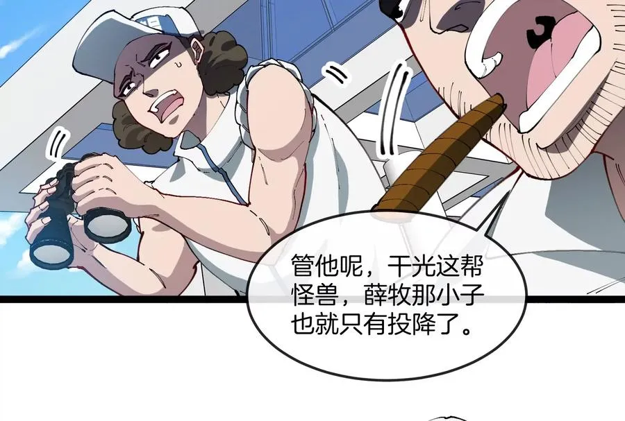 第51话 另一个极渊岛怪兽57