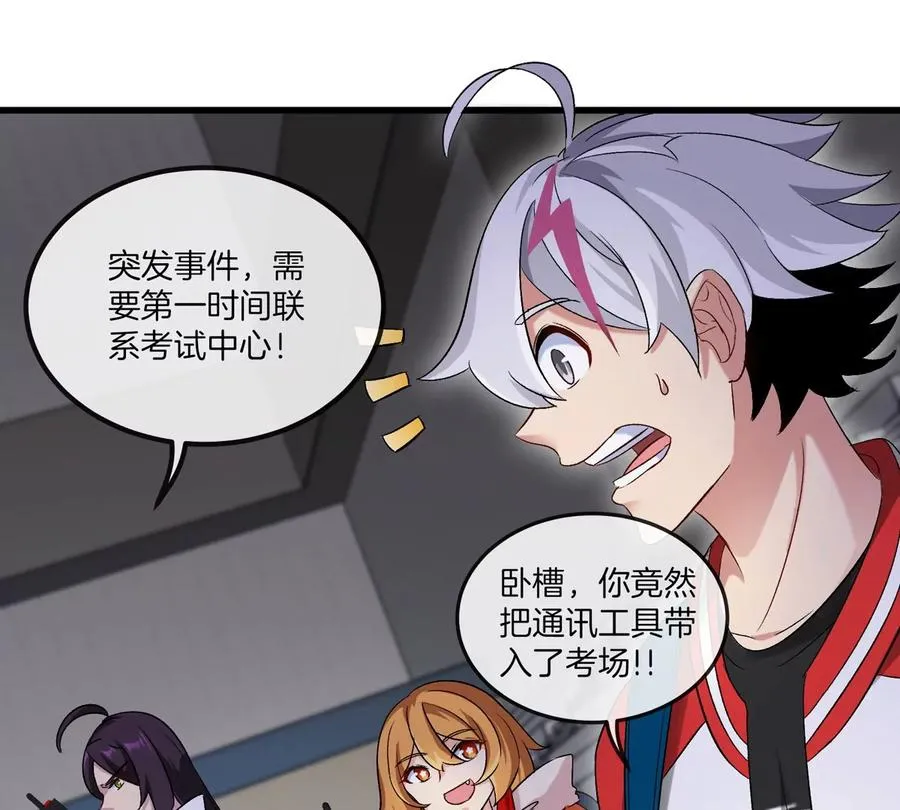 第32话 十六个陈虎一台戏77