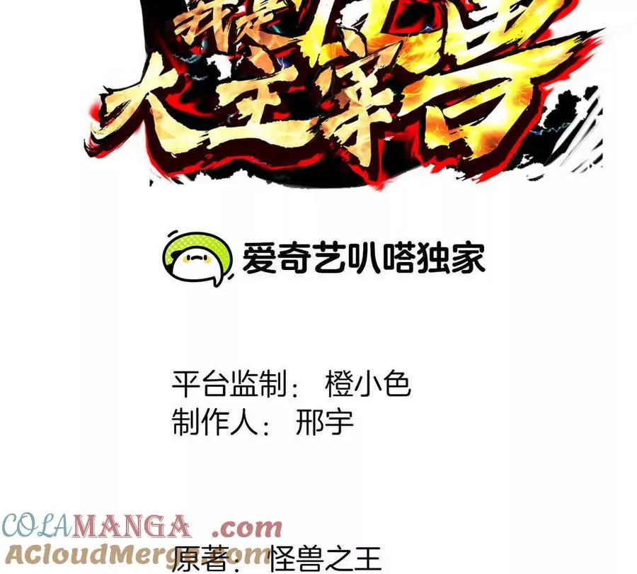 第58话 博士被怪兽吃了！180