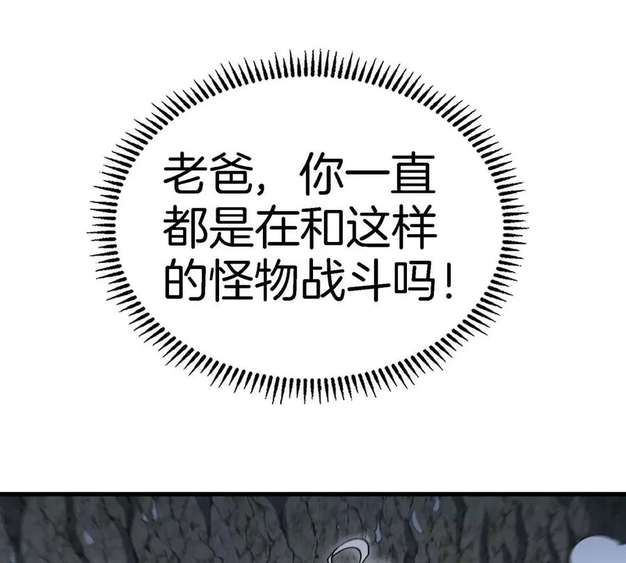 第12话 没啥是一通嘴炮解决不了的93