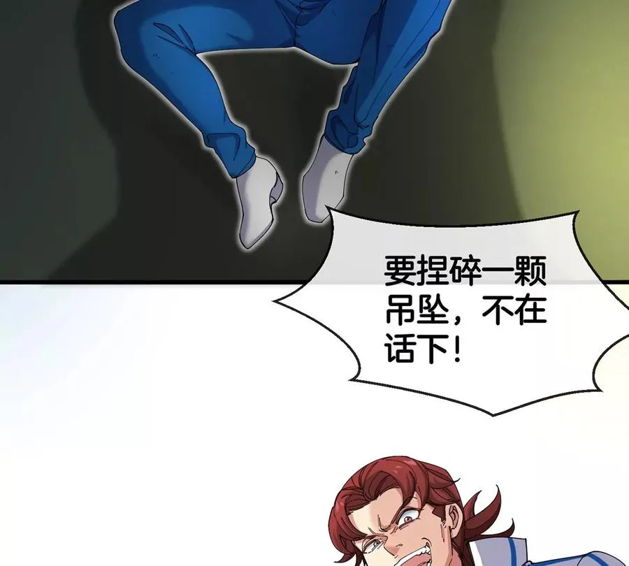 第1话 英雄之子与叛徒之子110