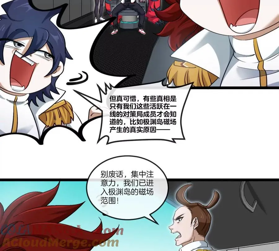 第45话 破星蛮猿24