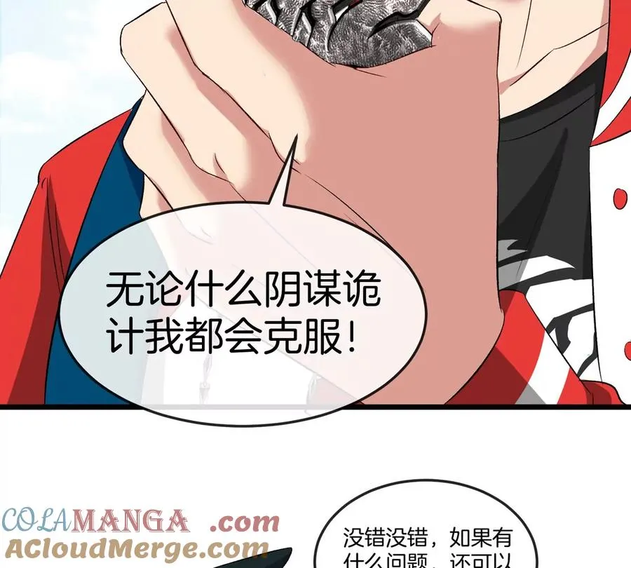 第44话 大闹对策局27