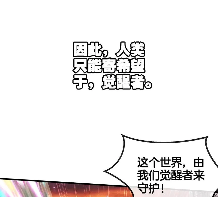 第1话 英雄之子与叛徒之子18