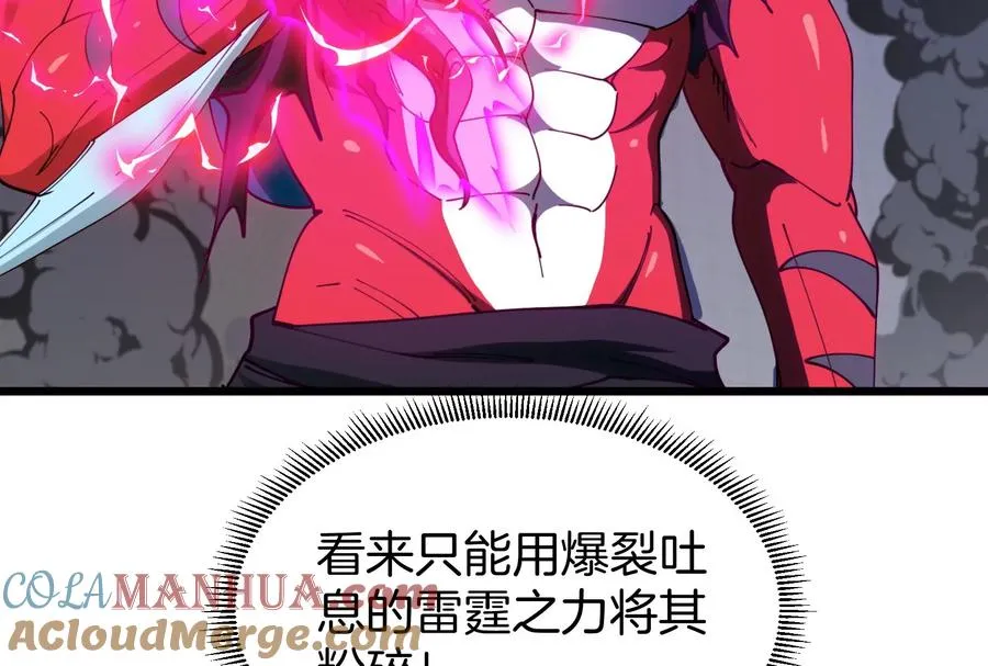 第38话 你也是怪兽！68