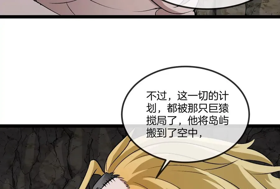 第55话 百吨级地下研究室135