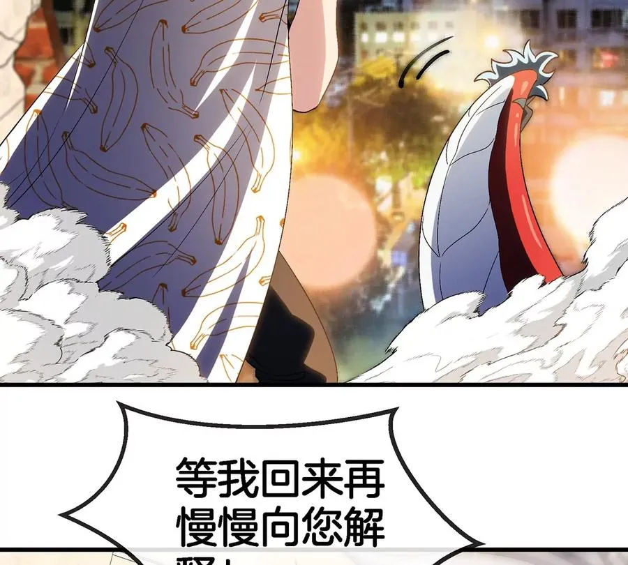 第3话 夔龙仔降生171