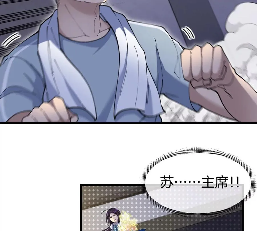第32话 十六个陈虎一台戏57