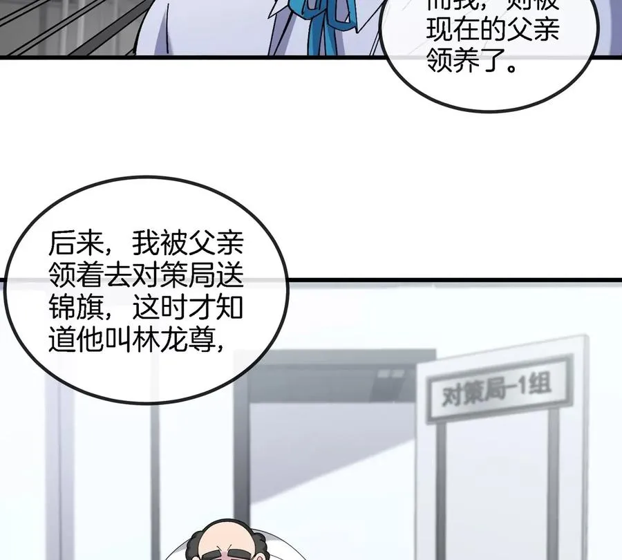 第17话 苏灵钰的回忆73