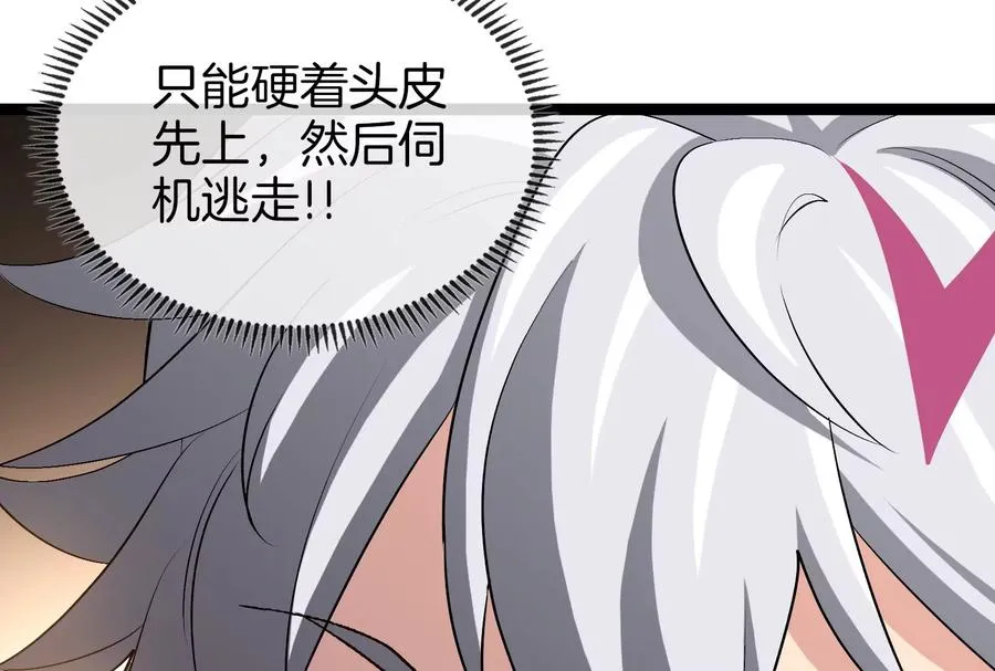 第48话 等我过去收拾你145