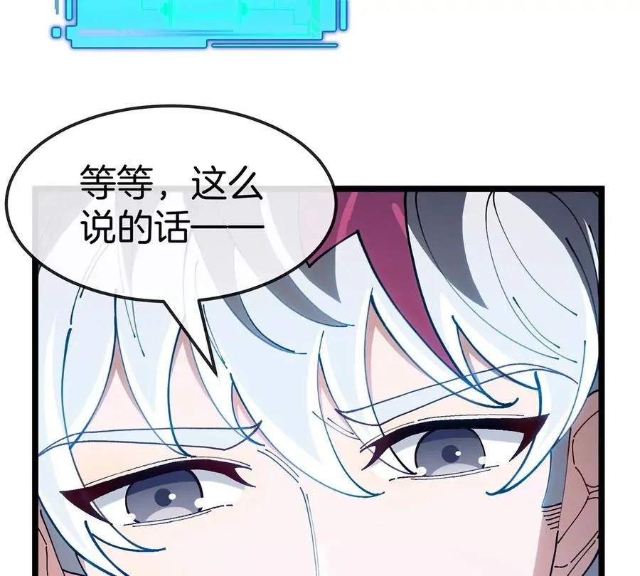 第4话 比怪兽更恐怖的女人25