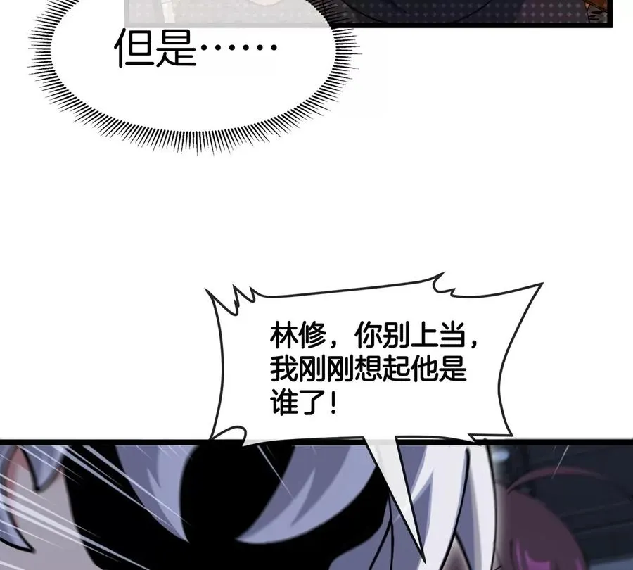 第18话 这是Cosplay会场吗？91