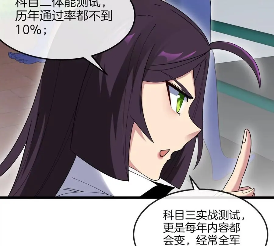第21话 来我家特训吧！79