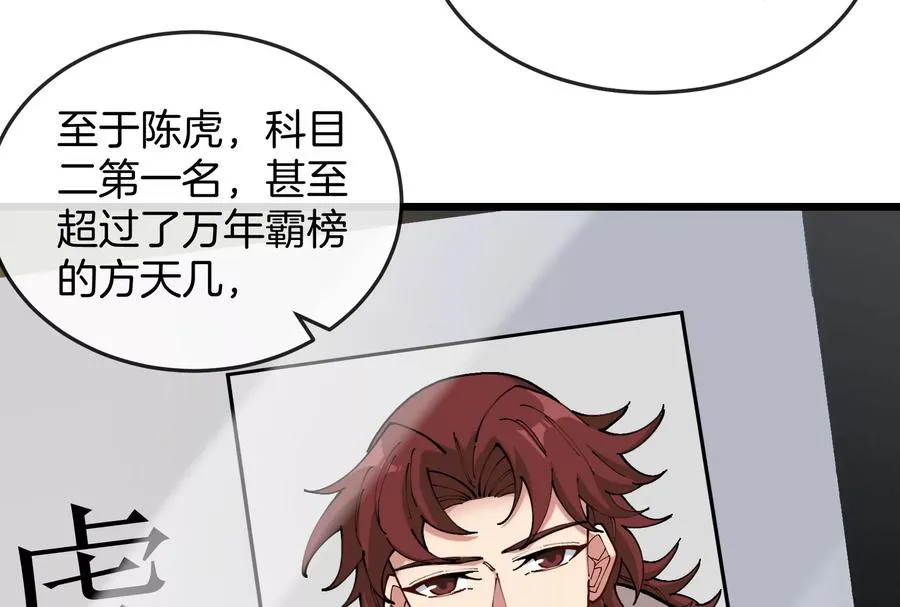 第30话 搜集怪兽晶核78