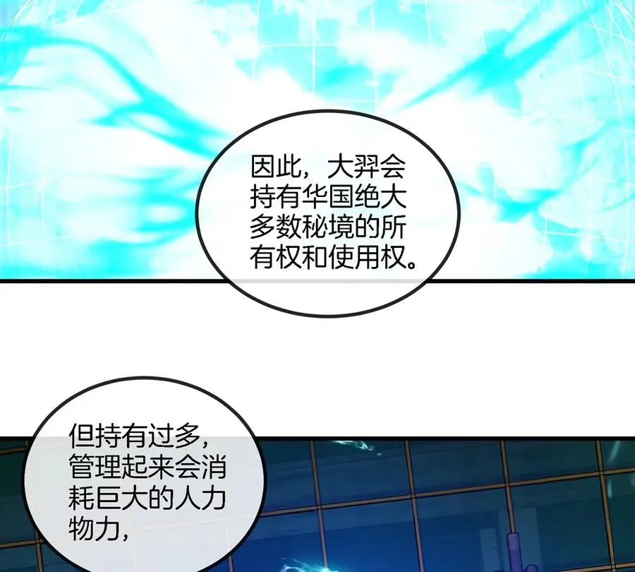 第22话 特训教练员14