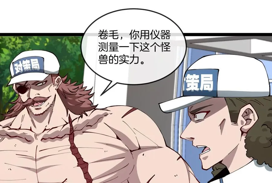 第51话 另一个极渊岛怪兽102