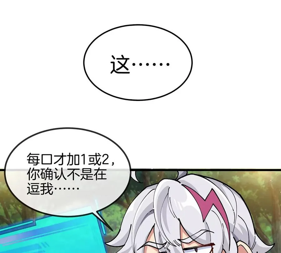 第6话 吞噬+进化点=升级71