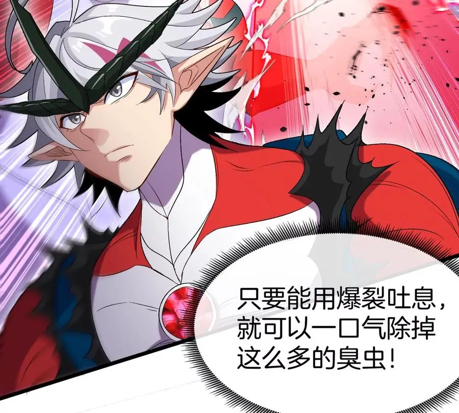 第37话 息虫，我狂吃！110