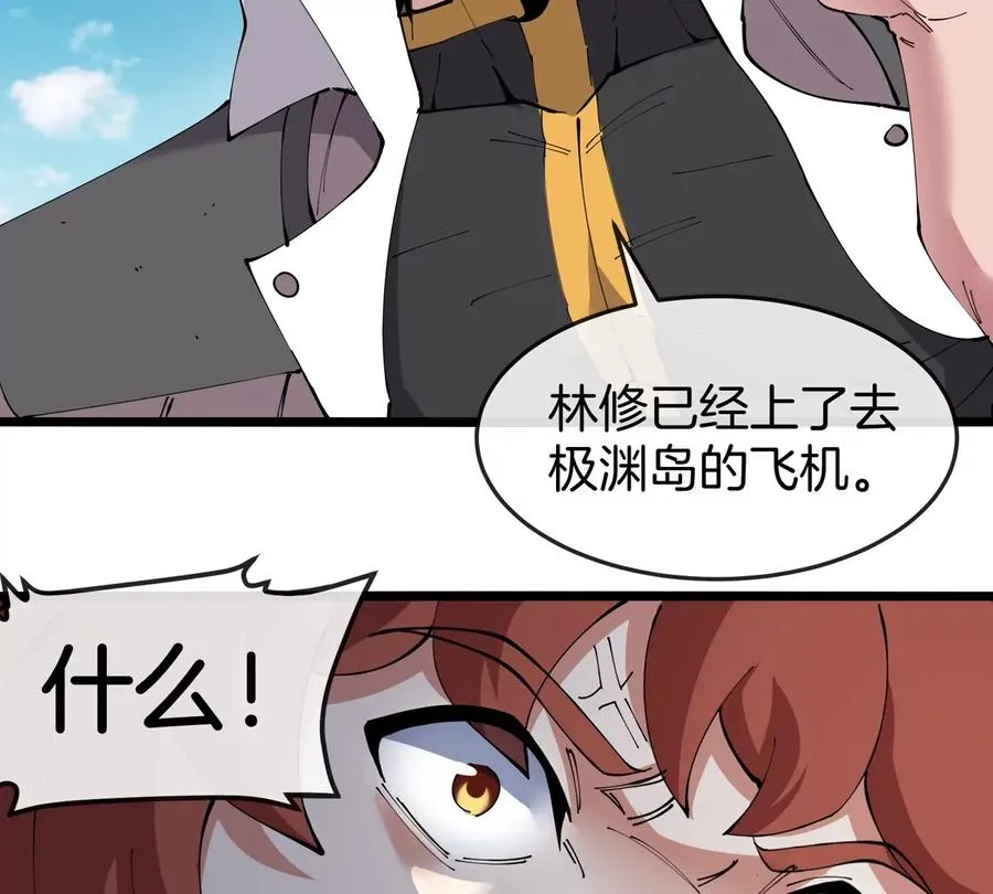 第44话 大闹对策局83