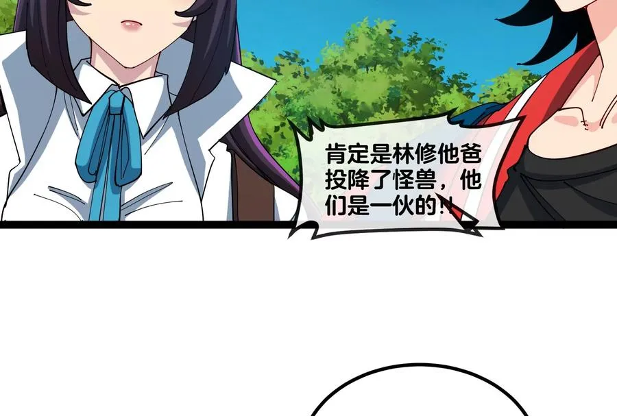第48话 等我过去收拾你75