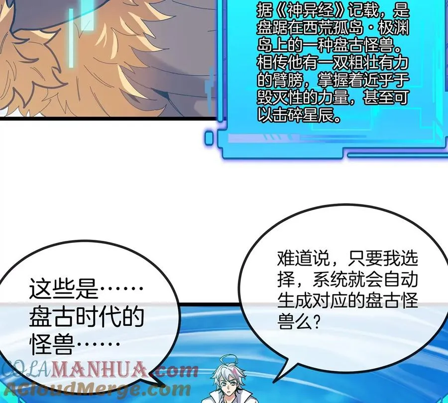 第1话 英雄之子与叛徒之子192