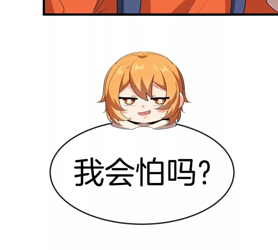 第23话 一包晶核引发的比试16