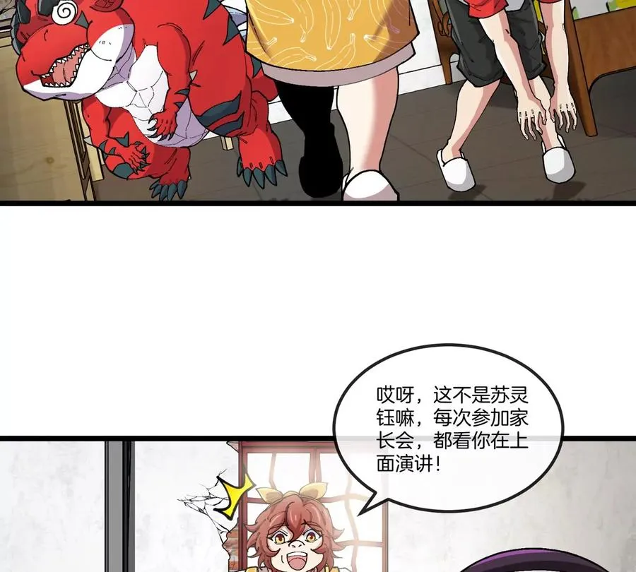 第21话 来我家特训吧！66