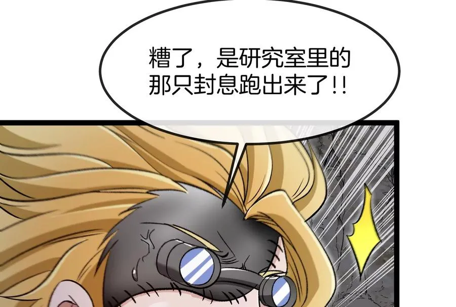 第58话 博士被怪兽吃了！49