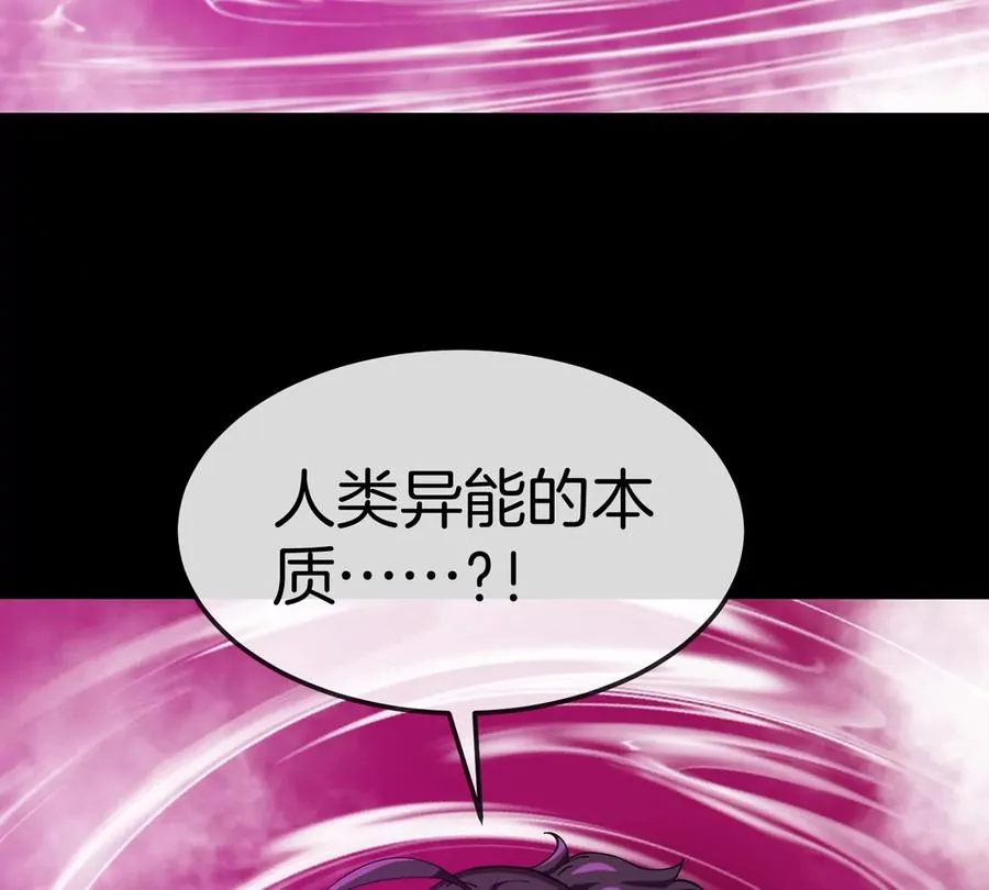 第61话 十种异能69