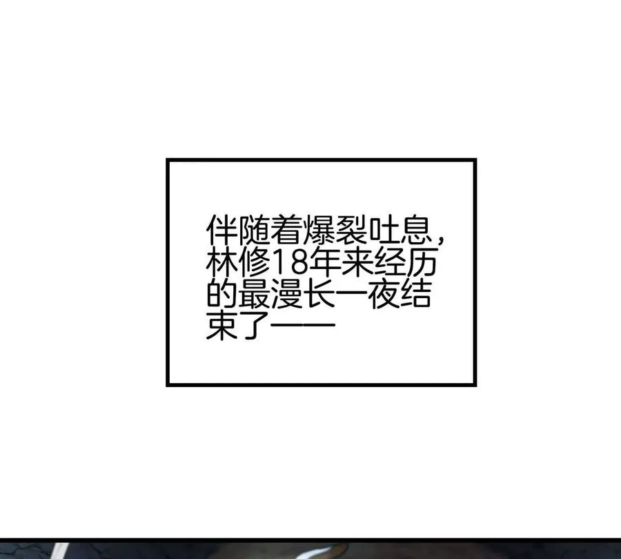 第13话 开启怪兽空间5