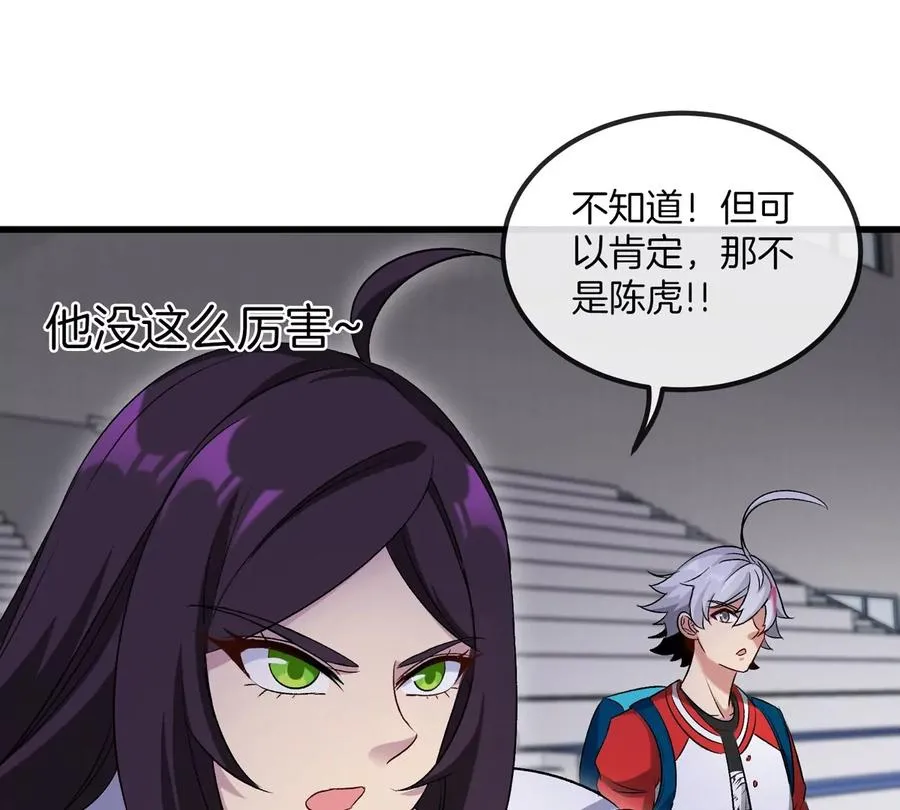 第32话 十六个陈虎一台戏75