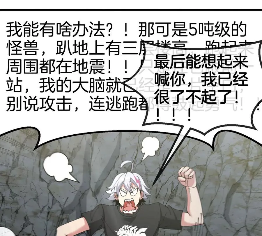 第13话 开启怪兽空间19