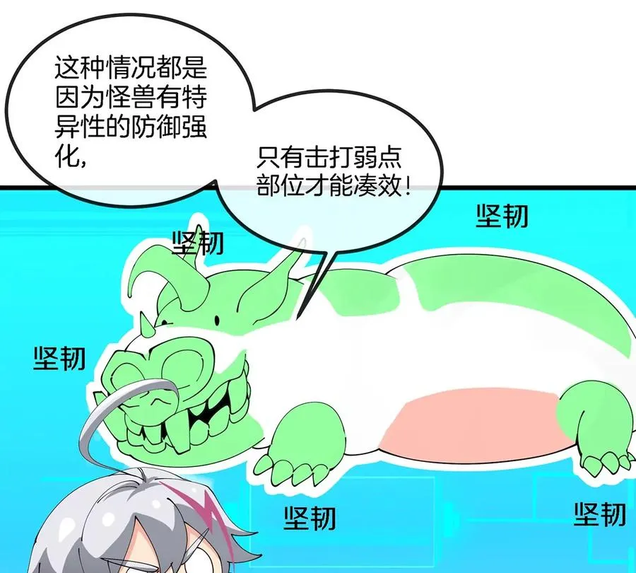 第11话 签到就送爆裂吐息103