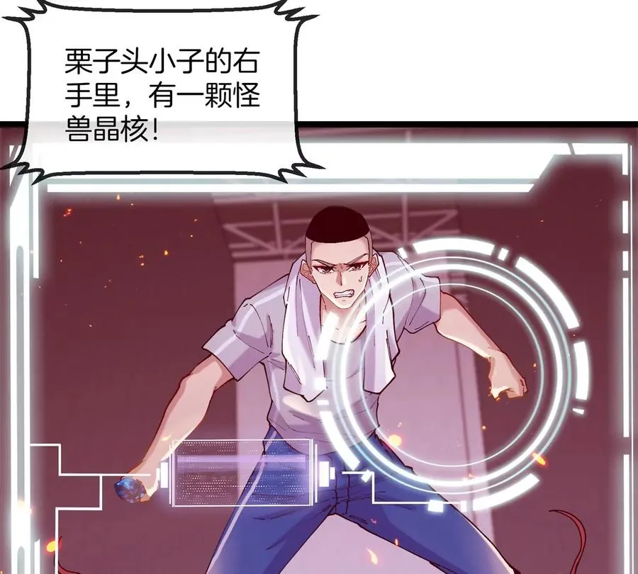 第32话 十六个陈虎一台戏11