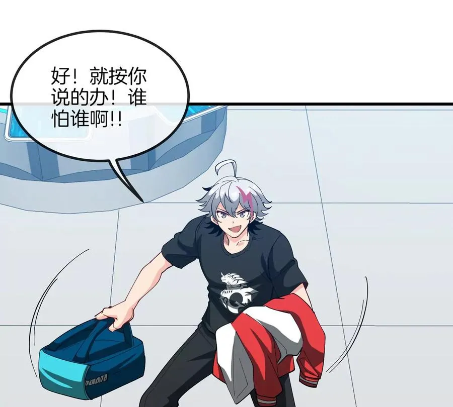 第23话 一包晶核引发的比试53