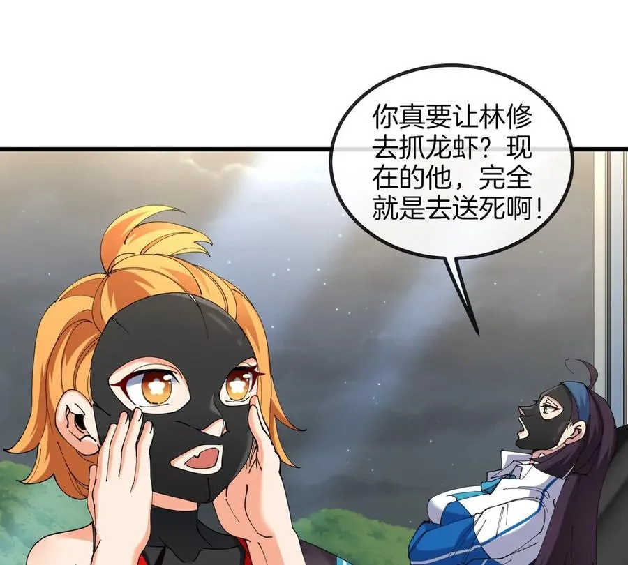 第27话 雷霆啊，赐予我力量吧!!41