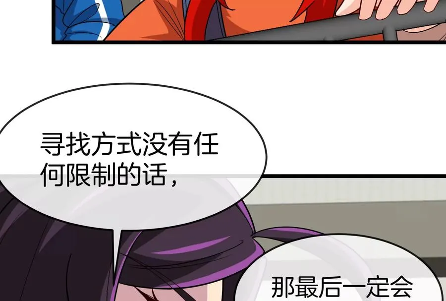 第30话 搜集怪兽晶核142