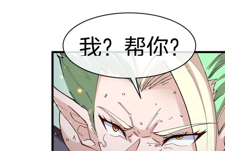 第38话 你也是怪兽！111