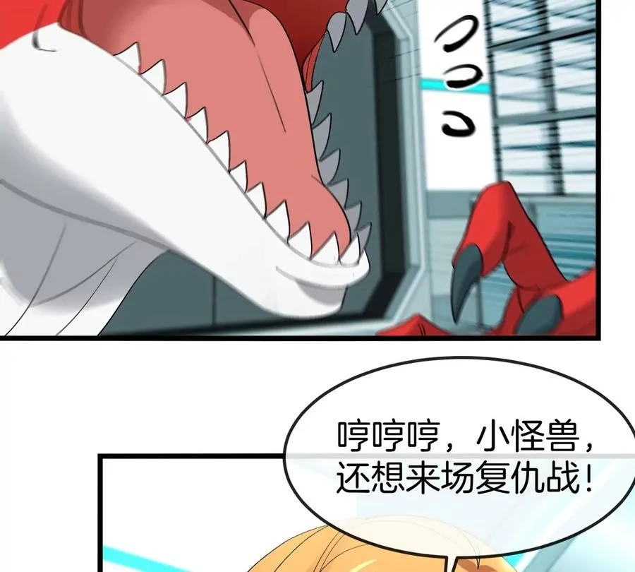 第23话 一包晶核引发的比试14