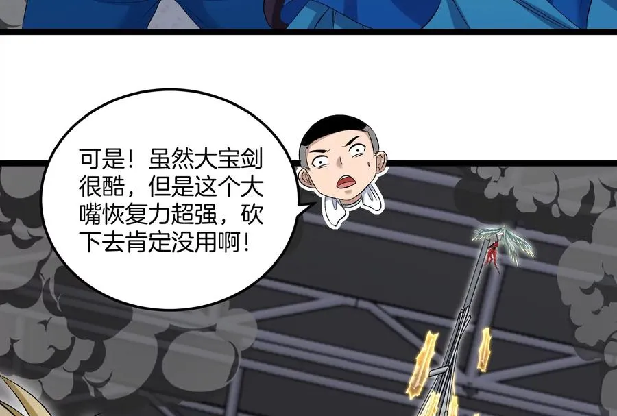 第39话 劈开体育馆65